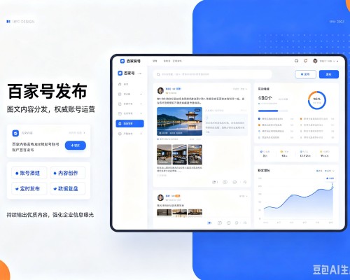 剑河百家号信息发布代运营